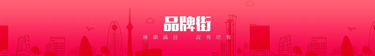 北京正道天成科技发展有限公司品牌街